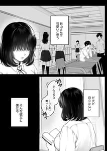 Page 4: 003.jpg | 影山さんは目立たない。 | View Page!
