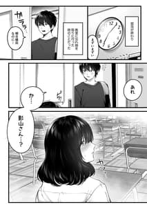 Page 7: 006.jpg | 影山さんは目立たない。 | View Page!