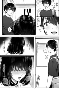 Page 8: 007.jpg | 影山さんは目立たない。 | View Page!