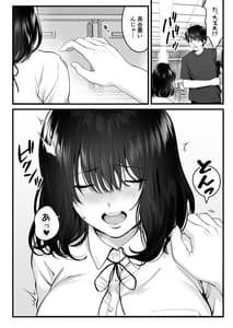 Page 9: 008.jpg | 影山さんは目立たない。 | View Page!