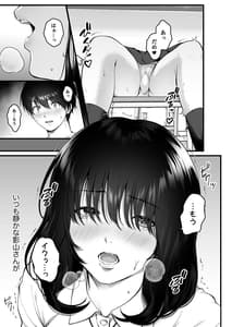 Page 11: 010.jpg | 影山さんは目立たない。 | View Page!