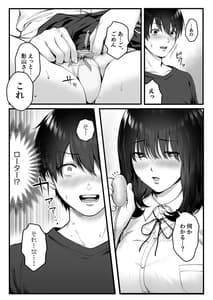 Page 14: 013.jpg | 影山さんは目立たない。 | View Page!