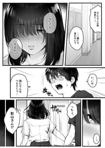 Page 15: 014.jpg | 影山さんは目立たない。 | View Page!