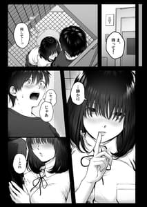 Page 16: 015.jpg | 影山さんは目立たない。 | View Page!
