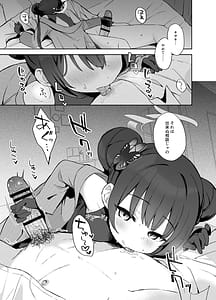 Page 4: 003.jpg | 籠鳥の遠き慮りを溶かして | View Page!