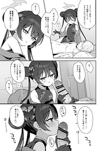 Page 6: 005.jpg | 籠鳥の遠き慮りを溶かして | View Page!