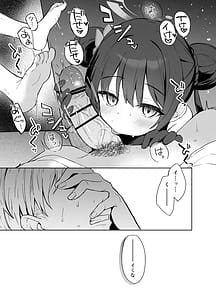 Page 8: 007.jpg | 籠鳥の遠き慮りを溶かして | View Page!
