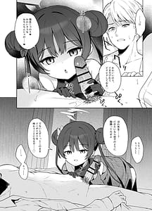 Page 9: 008.jpg | 籠鳥の遠き慮りを溶かして | View Page!