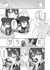 Page 10: 009.jpg | 籠鳥の遠き慮りを溶かして | View Page!