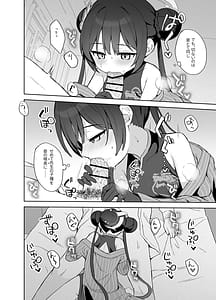 Page 11: 010.jpg | 籠鳥の遠き慮りを溶かして | View Page!