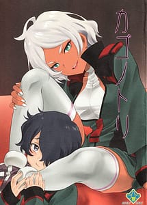 Cover | Kagonotori | View Image!