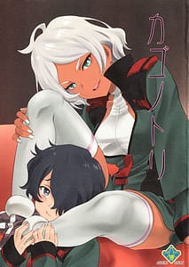 Page 1: 000.jpg | カゴノトリ | View Page!