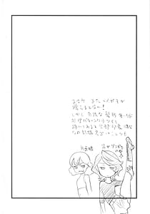 Page 3: 002.jpg | カゴノトリ | View Page!