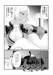 Page 5: 004.jpg | カゴノトリ | View Page!