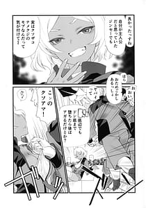 Page 6: 005.jpg | カゴノトリ | View Page!