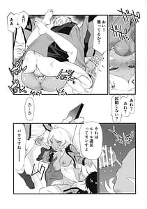 Page 10: 009.jpg | カゴノトリ | View Page!