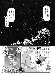 Page 11: 010.jpg | カゴノトリ | View Page!