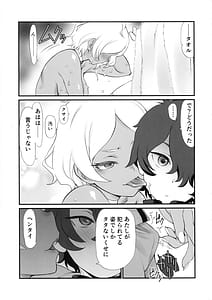 Page 16: 015.jpg | カゴノトリ | View Page!