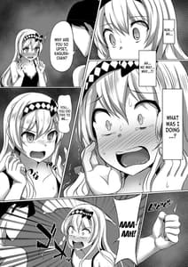 Page 14: 013.jpg | カグラヒプノ | View Page!