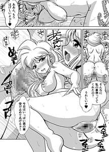 Page 6: 005.jpg | 神楽坂優奈 30歳 | View Page!