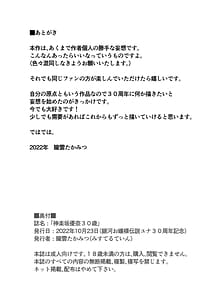 Page 10: 009.jpg | 神楽坂優奈 30歳 | View Page!