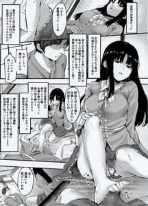 Page 3: 002.jpg | 輝夜様に遊ばれる本 | View Page!