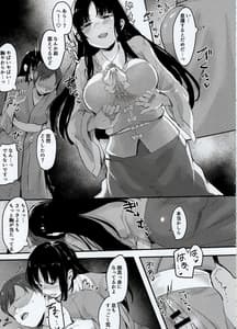 Page 8: 007.jpg | 輝夜様に遊ばれる本 | View Page!