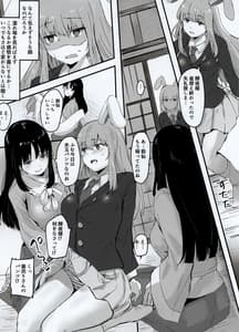 Page 11: 010.jpg | 輝夜様に遊ばれる本 | View Page!