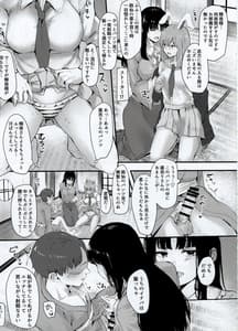 Page 12: 011.jpg | 輝夜様に遊ばれる本 | View Page!