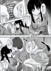 Page 13: 012.jpg | 輝夜様に遊ばれる本 | View Page!