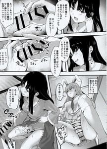 Page 14: 013.jpg | 輝夜様に遊ばれる本 | View Page!