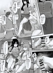 Page 15: 014.jpg | 輝夜様に遊ばれる本 | View Page!