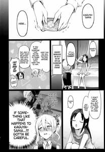 Page 4: 003.jpg | かぐや様の縁結び | View Page!