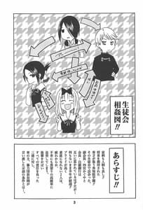 Page 2: 001.jpg | かぐやっくす | View Page!
