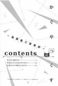 Page 3: 002.jpg | かぐやっくす | View Page!