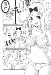 Page 5: 004.jpg | かぐやっくす | View Page!