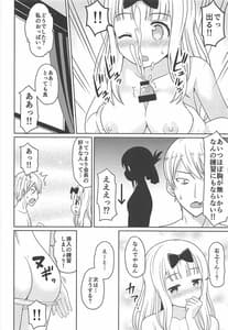 Page 7: 006.jpg | かぐやっくす | View Page!