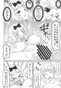 Page 9: 008.jpg | かぐやっくす | View Page!