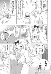 Page 12: 011.jpg | かぐやっくす | View Page!