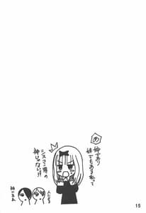 Page 14: 013.jpg | かぐやっくす | View Page!