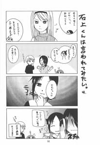 Page 15: 014.jpg | かぐやっくす | View Page!