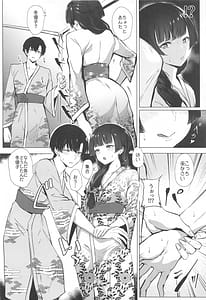 Page 5: 004.jpg | 【加筆修正版】だってふゆだもん | View Page!