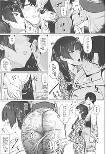 Page 6: 005.jpg | 【加筆修正版】だってふゆだもん | View Page!