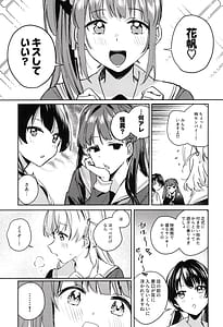 Page 2: 001.jpg | 日野下花帆とおさわり禁止令 | View Page!