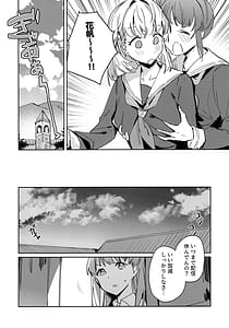 Page 3: 002.jpg | 日野下花帆とおさわり禁止令 | View Page!