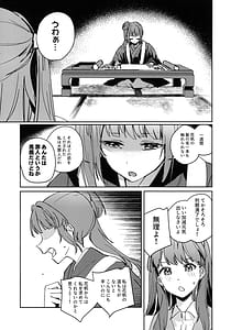Page 4: 003.jpg | 日野下花帆とおさわり禁止令 | View Page!
