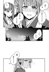 Page 5: 004.jpg | 日野下花帆とおさわり禁止令 | View Page!