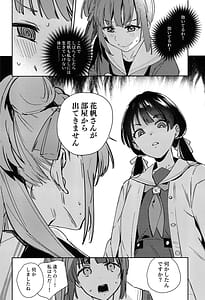 Page 7: 006.jpg | 日野下花帆とおさわり禁止令 | View Page!