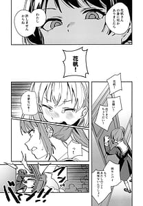 Page 8: 007.jpg | 日野下花帆とおさわり禁止令 | View Page!