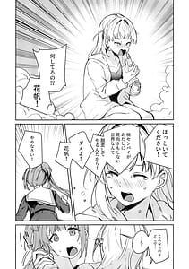 Page 9: 008.jpg | 日野下花帆とおさわり禁止令 | View Page!